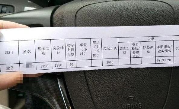 晒晒上个月的装修收入 这些不是靠父母给来