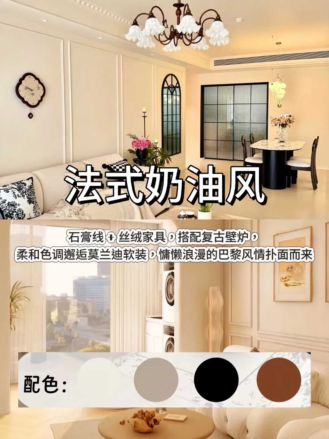 神仙风格闭眼抄不踩雷[色] 最火的奶油风 配图2