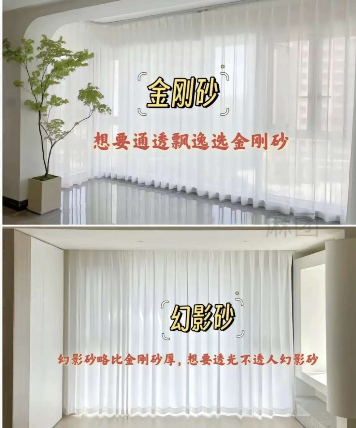 【装修避坑分享】 ‮装硬‬结束，选窗帘是很多业主宝子头疼的  配图6