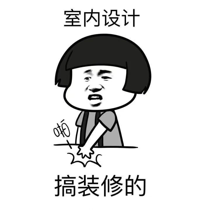 装修别着急下手， 多对比、多看看、多了解