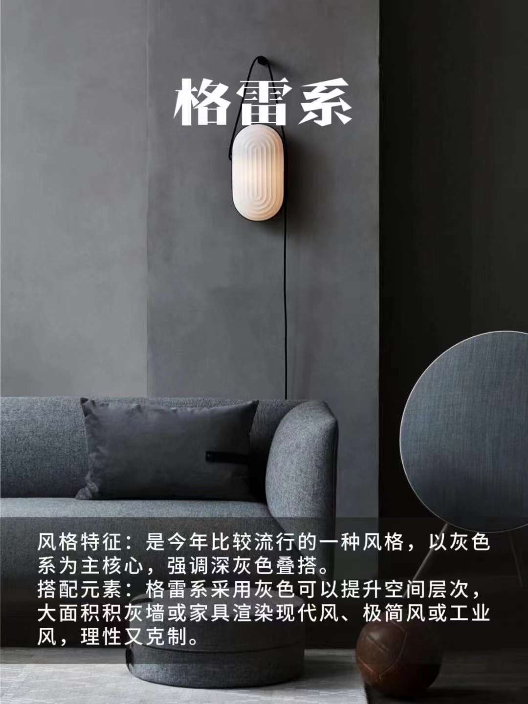 家装风格设计 配色与视觉感受 每一种都个 配图3