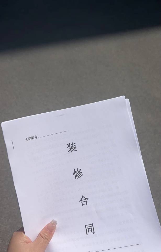 —— 首佳装饰签约篇 —— 恭喜【XX小 配图1