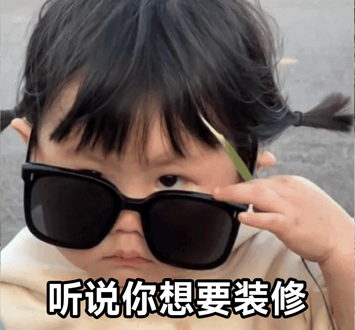 现在做‮修装‬，必须‮三有‬把刷子 ‮把