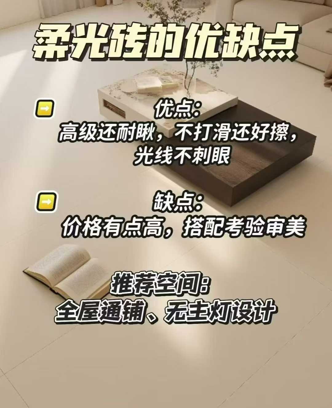 #装修纠结选什么瓷砖？一篇让你秒懂 看风 配图3