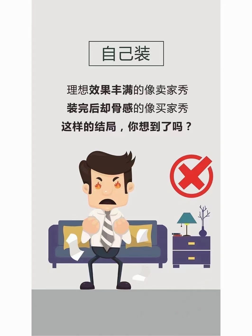 [太阳]是自装还是找装修公司， 今天本装 配图2