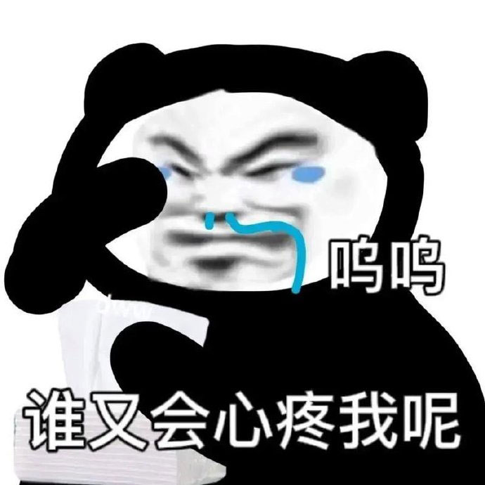 你不主动联系我 我联系你 你又不理我 消