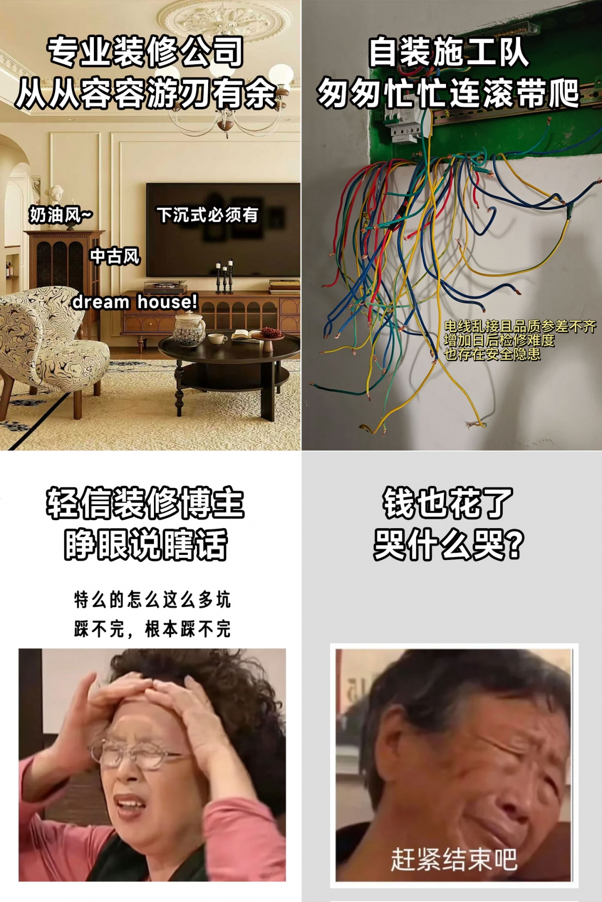 理想中的装修：从从容容，游刃有余。 你的