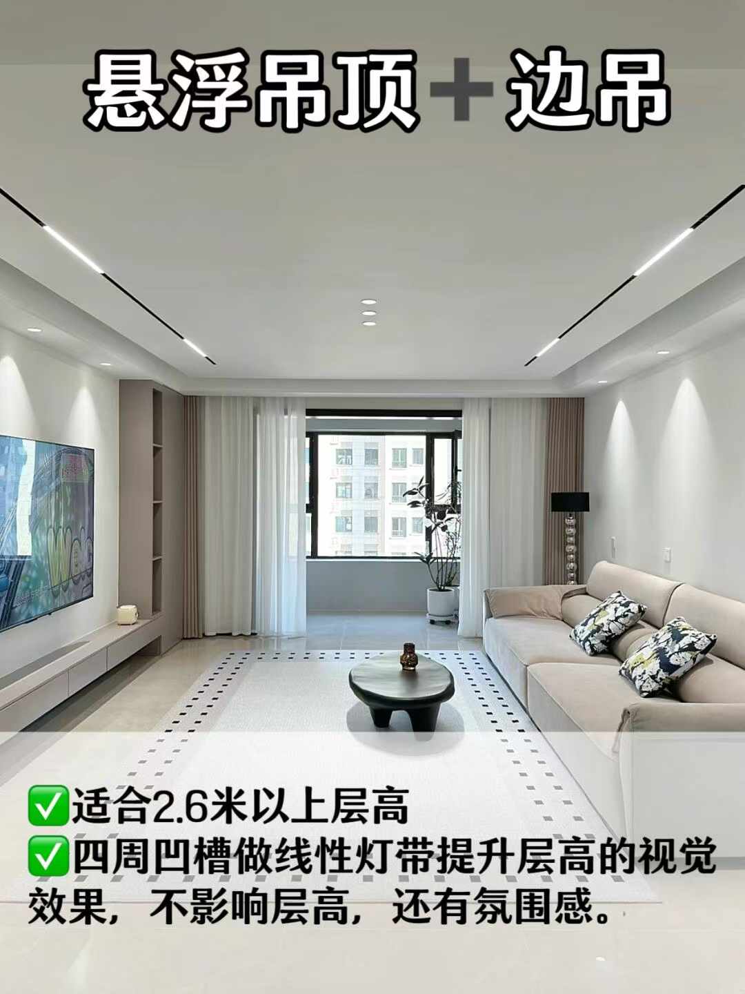 火遍全网的6款客厅吊顶[耶] 喜欢哪款[ 配图1