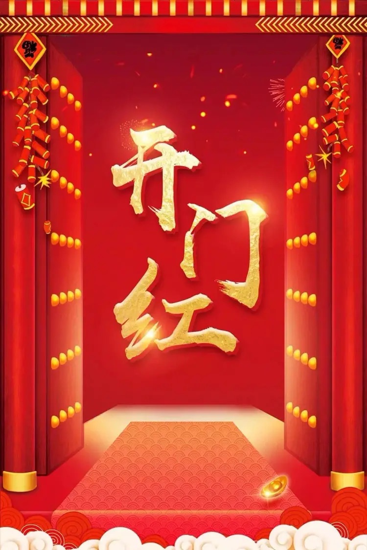 朋友圈的各位好友 年也过完了 一定不要和