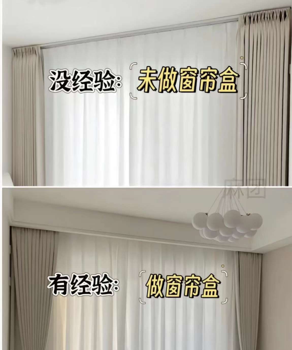 【装修避坑分享】 ‮装硬‬结束，选窗帘是很多业主宝子头疼的  配图5