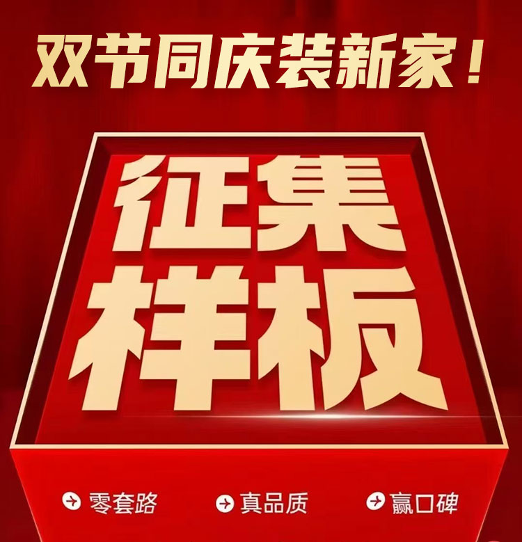 国与家撞个满怀，我与您共筑新家！ 装企精灵文案库内部福利！  配图10