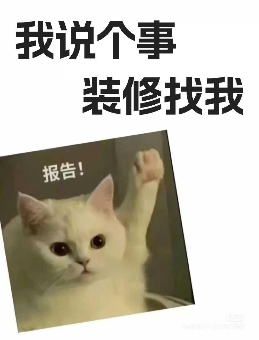 设计方案、‮施在‬工地、预算明细…… 甭