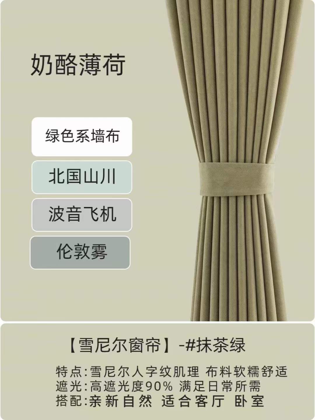 今日分享： ‮搭百‬窗帘配色参考 需要的 配图3