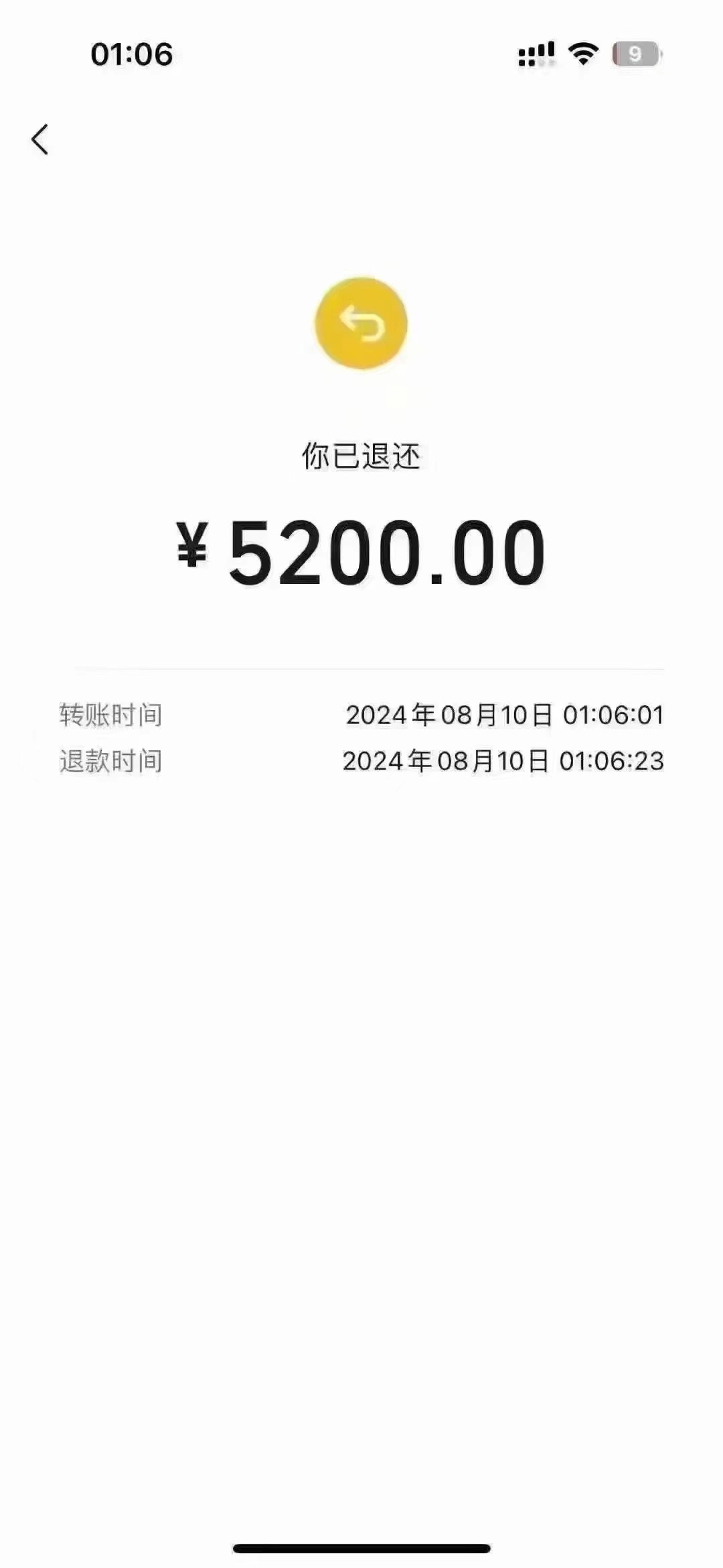 已退还，心意‬领了，抱歉[抱拳] 儿女情