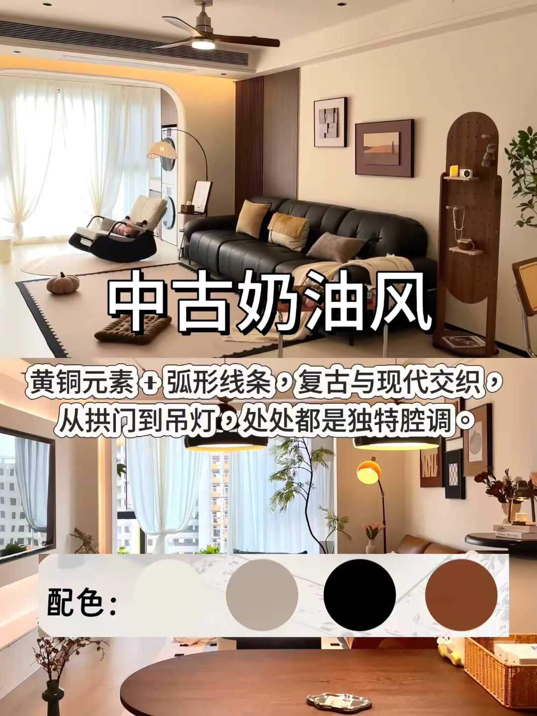 神仙风格闭眼抄不踩雷[色] 最火的奶油风 配图1