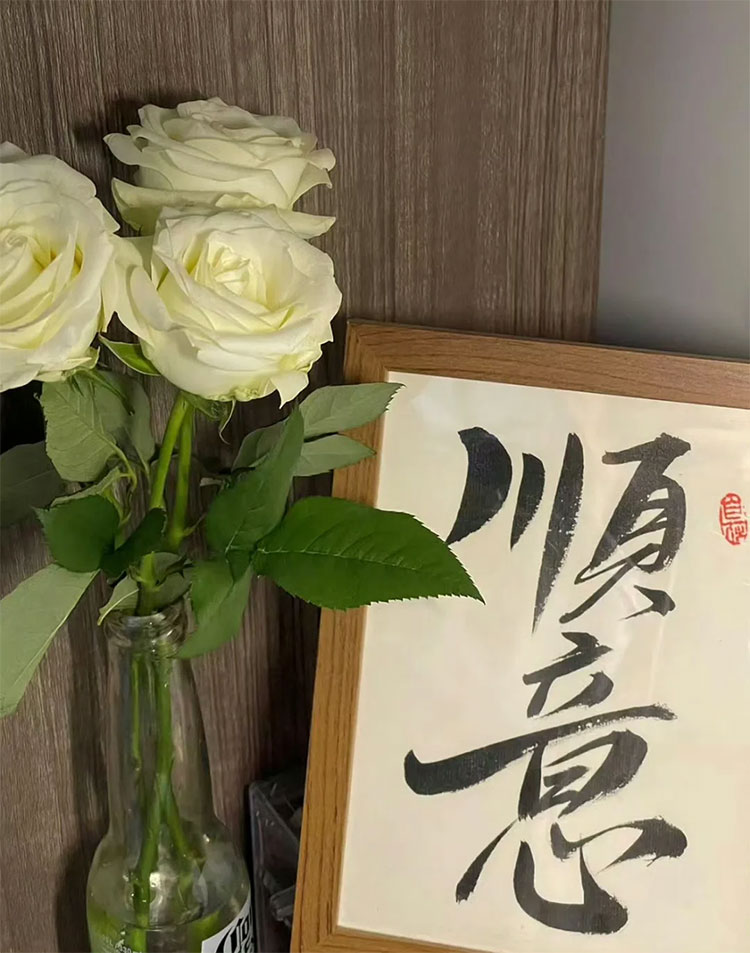 从陌生到熟悉的相识，从诚意到满意， \成