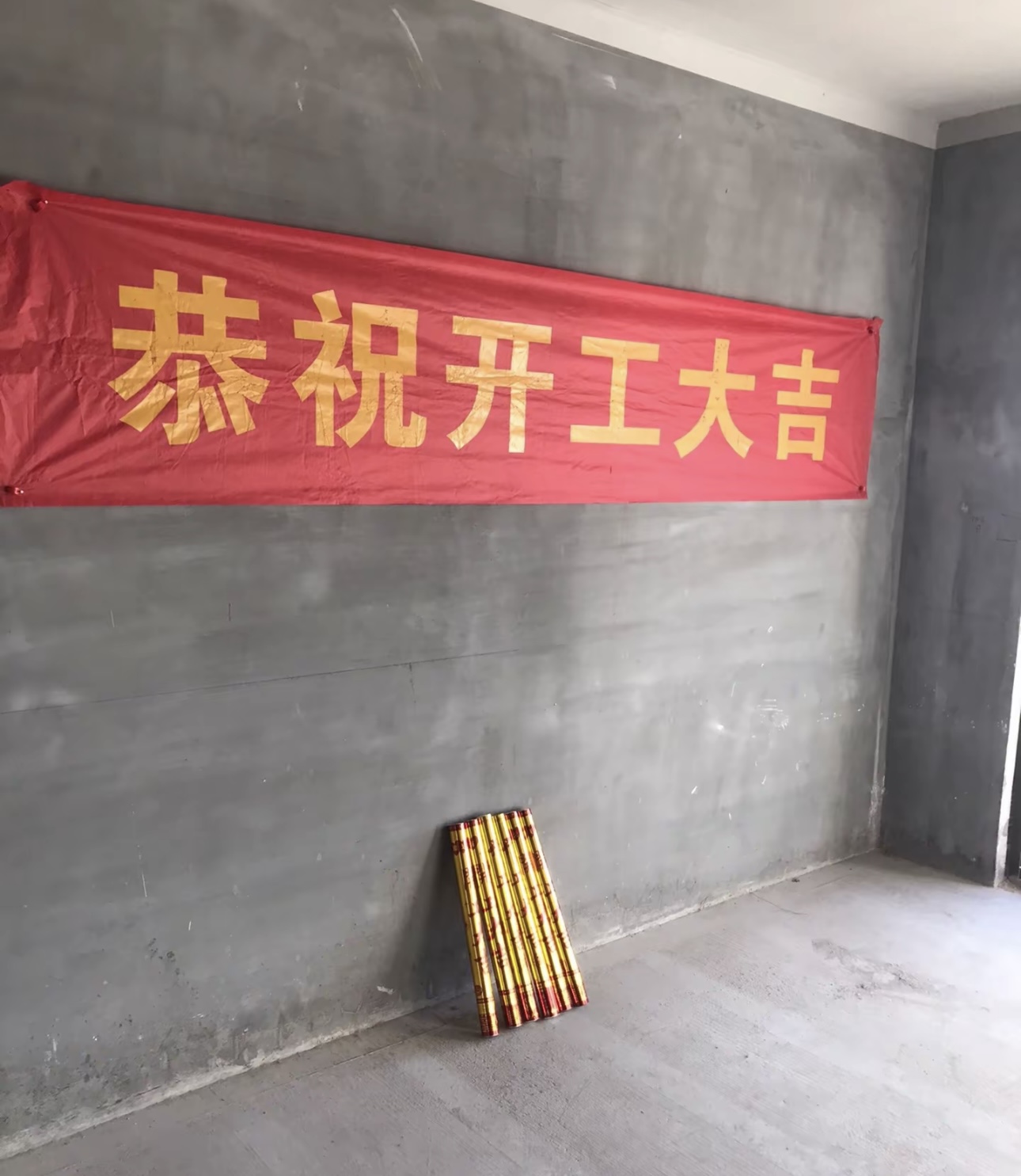 生活明朗、未来可期 良辰吉日、开工大吉  配图1