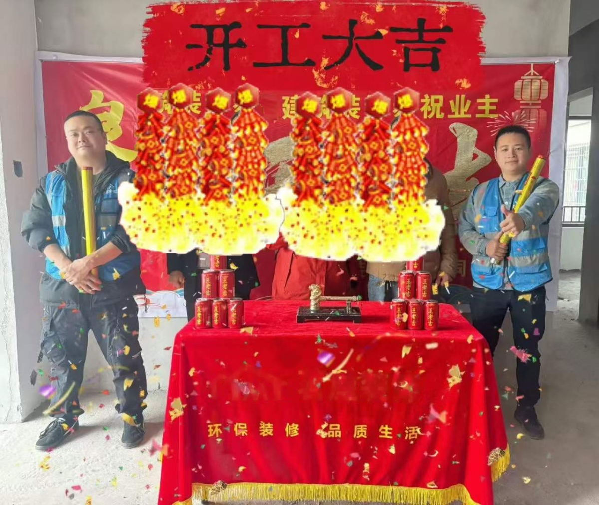 良辰吉日 ✨ 开工不停歇✨ 日期：202