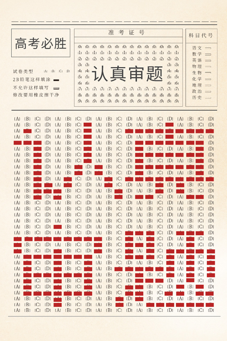 装修人总说“慢工出细活”， 考试也一样—