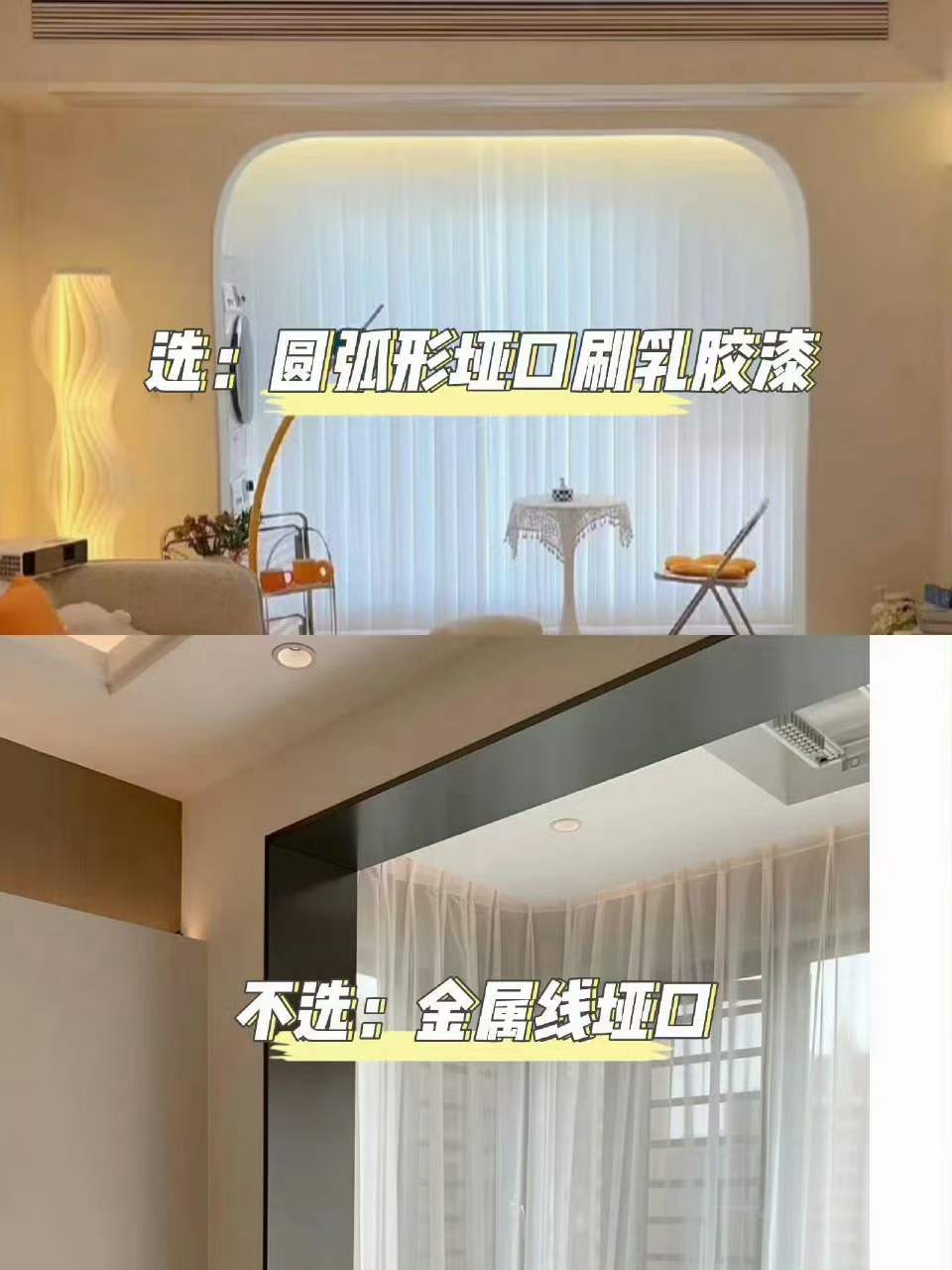 奶油风装修不翻车的6个细节[玫瑰] 喜欢 配图2