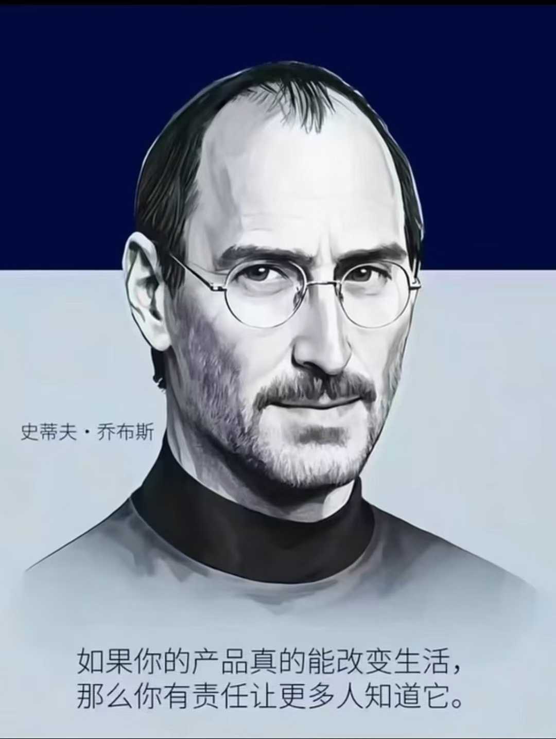 如果你的产品真的能改变生活 那么你有责任