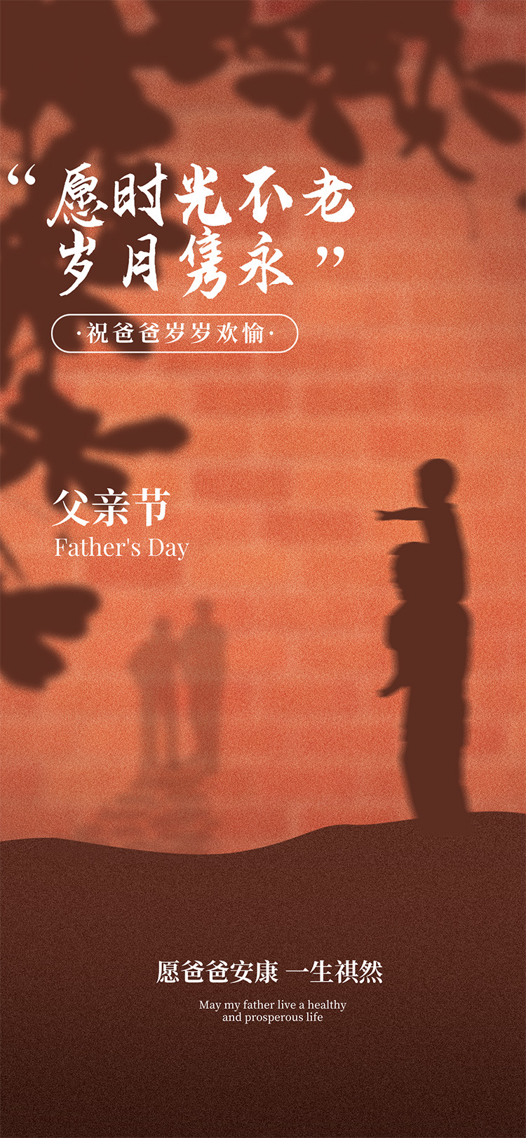 父❥┋奋斗‮上路‬他是‮样榜‬ 亲❥┋家