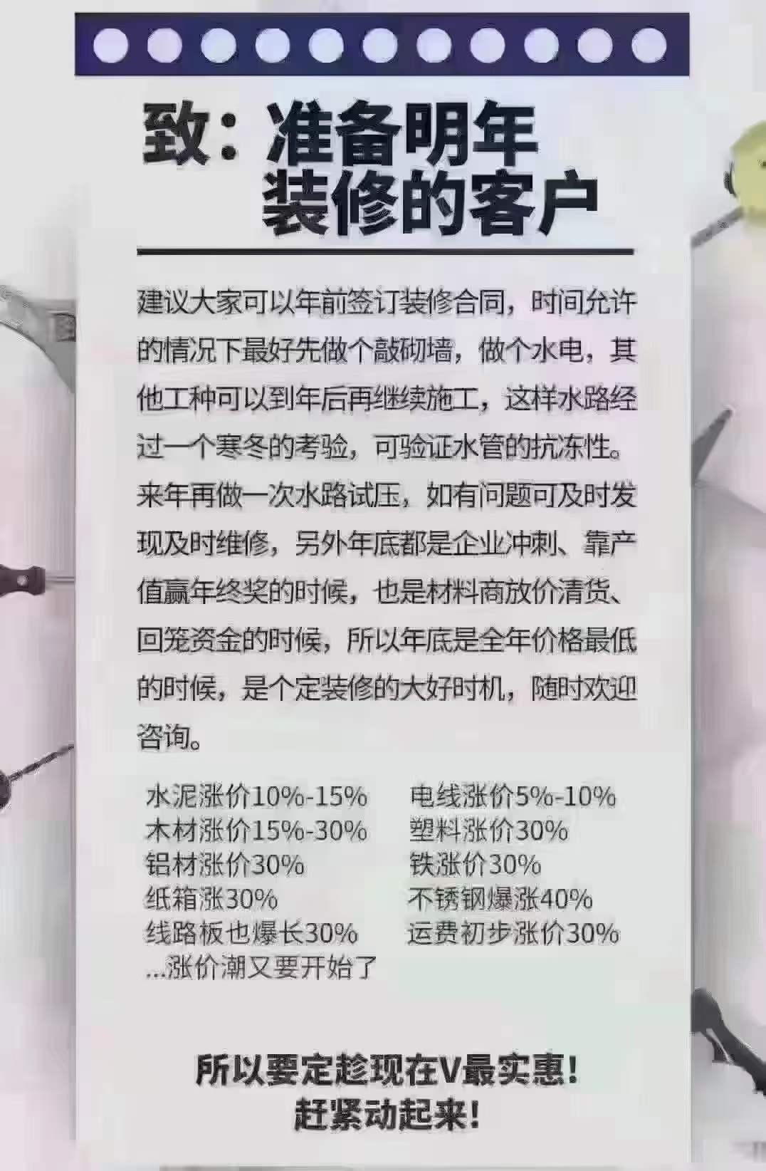恭喜您，您定的装修已经升值了[强] 铜在