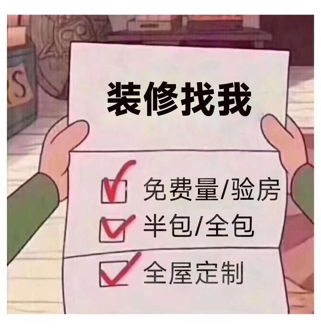 藏头诗： 装 点万家灯火明 修 得广厦千
