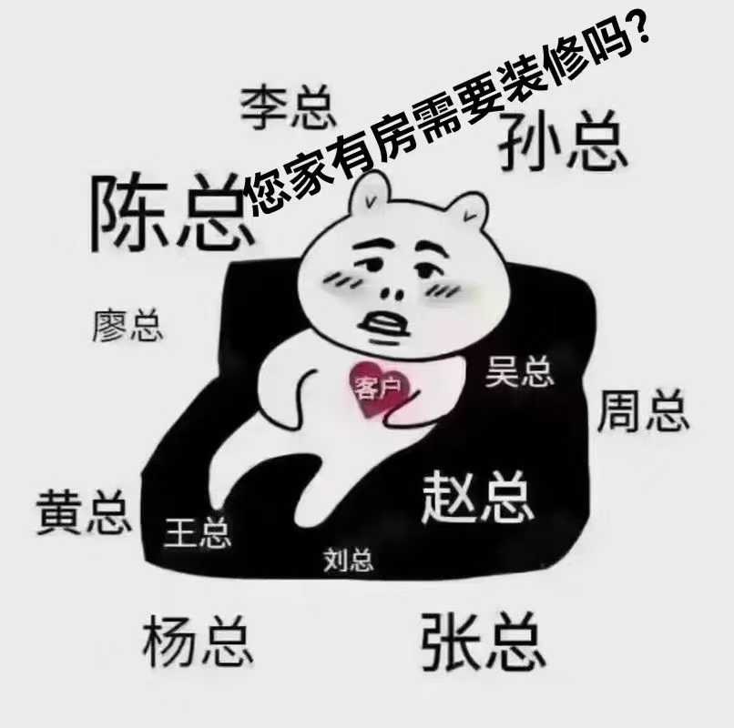 千山万‮总水‬是情 找我装修行不行 方案
