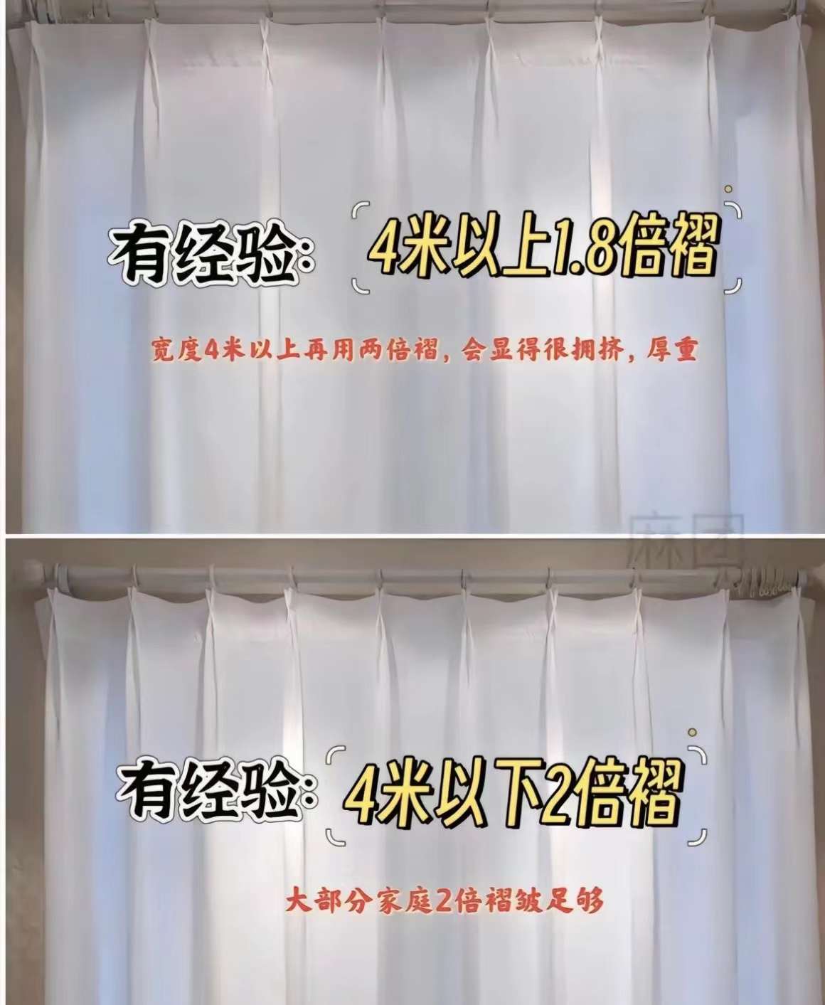 【装修避坑分享】 ‮装硬‬结束，选窗帘是 配图1