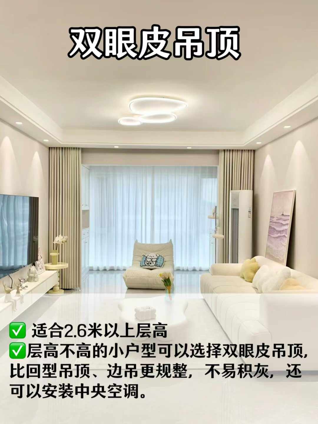 火遍全网的6款客厅吊顶[耶] 喜欢哪款[让我看看] 配图5