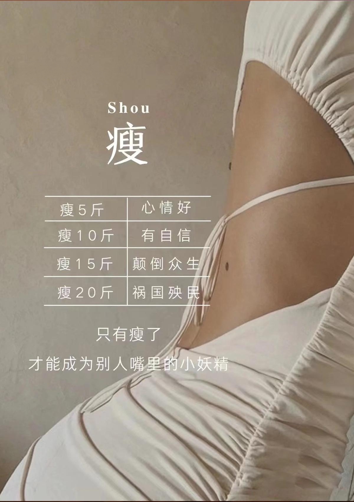好身材是你自律的标签 一言不发 一目了然