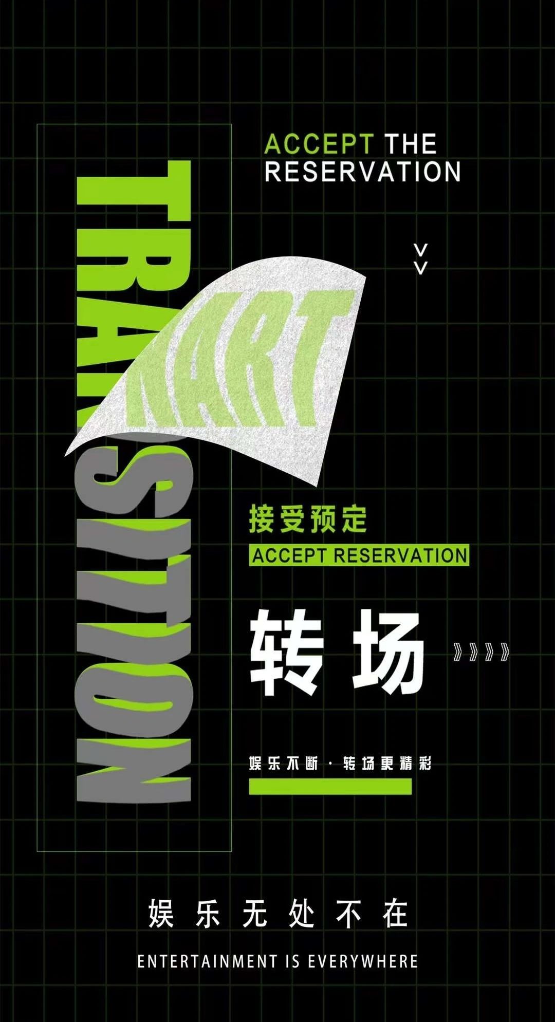 ✦XX· XX店🚩 ✦一座城市的玩乐地标