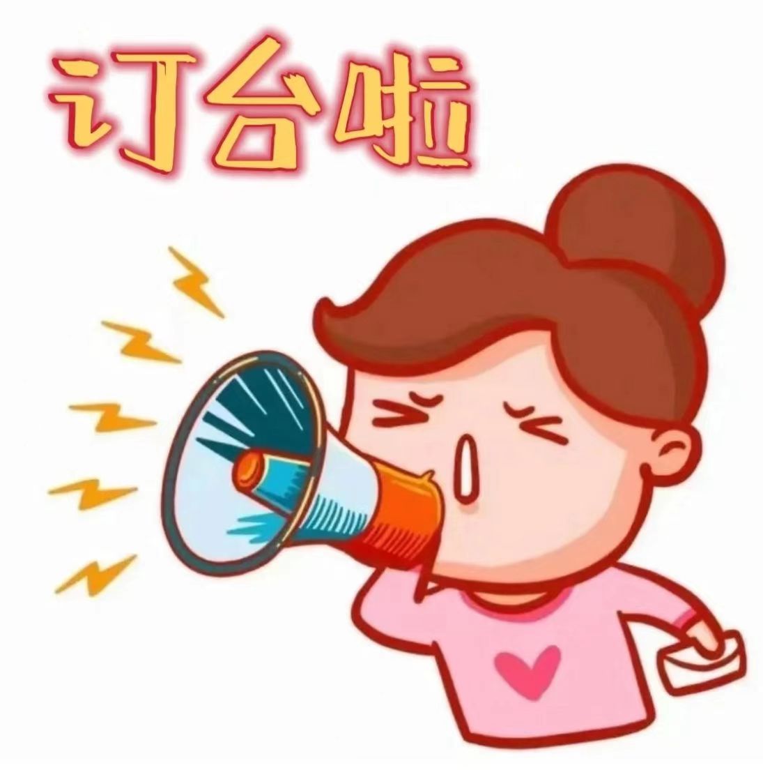 🔚订台中🔜 给自己一个放肆的夜晚 让玩乐