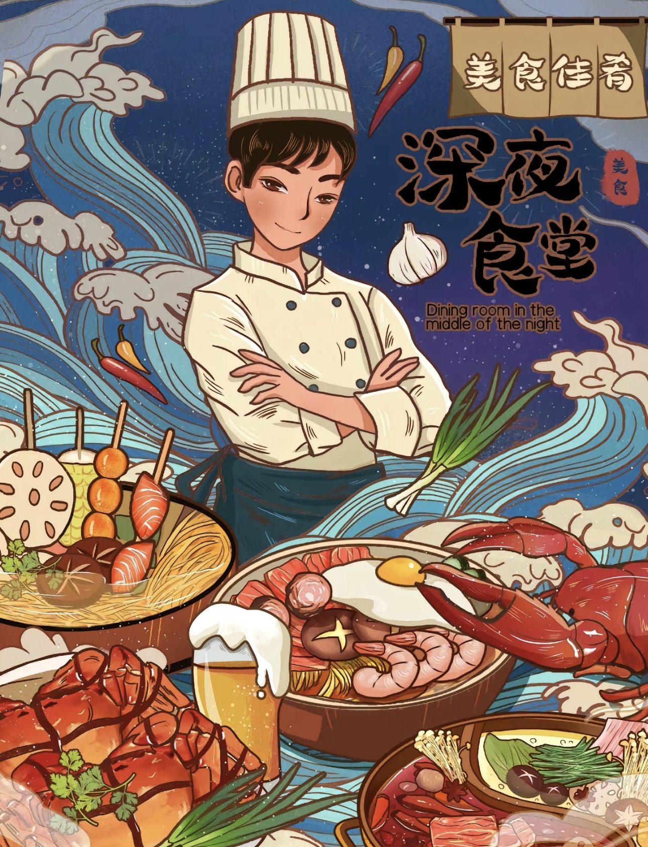 如果不开心的话就来找我吃火锅吧！ 没有烦 配图1