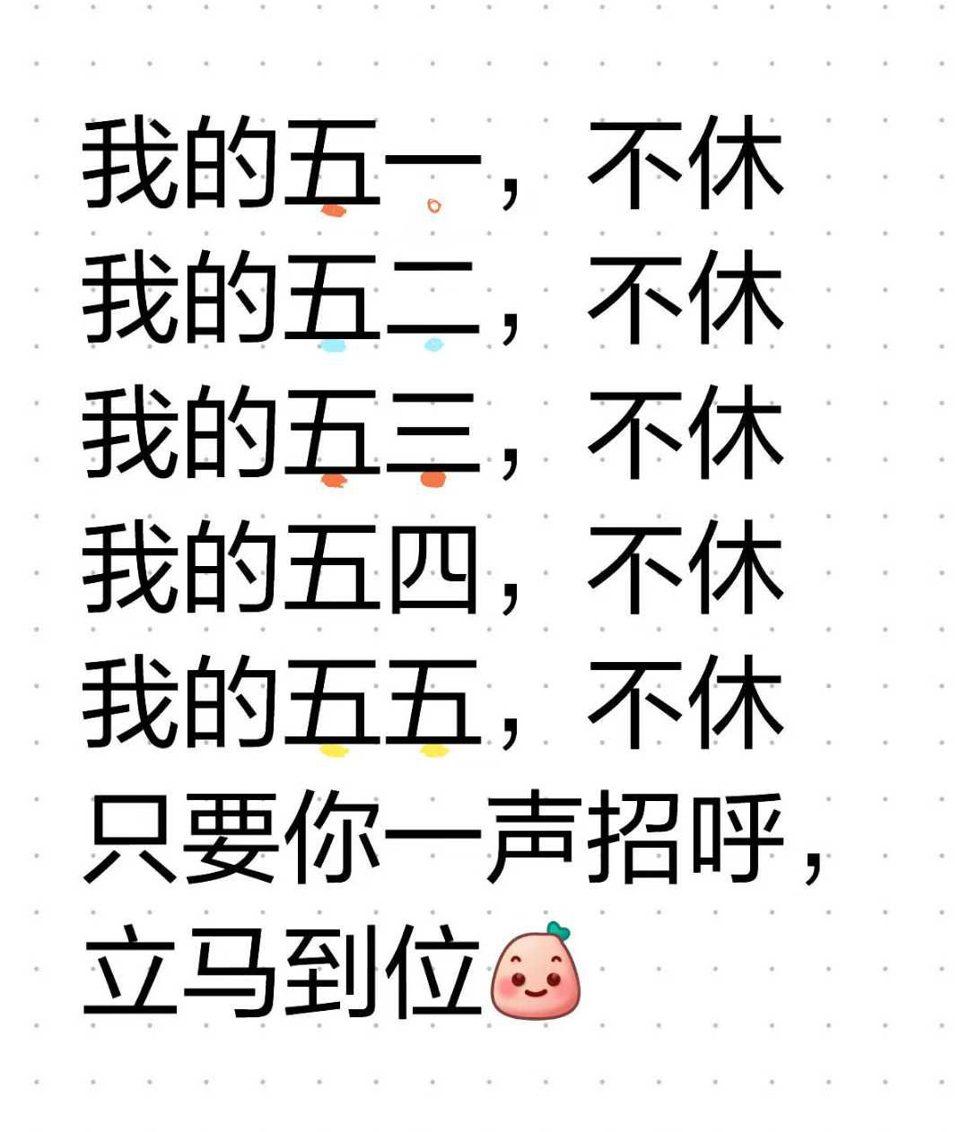 别人的五一：看山看海看风景； 我的五一：