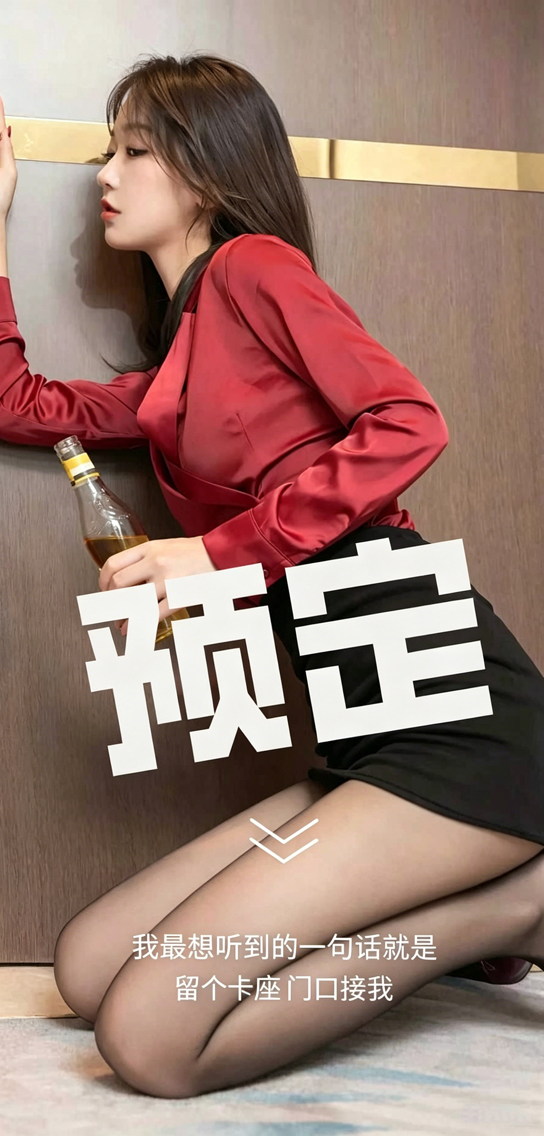 ➩品质磁场｜峯层认可🍷 ➩拾取人生不止一