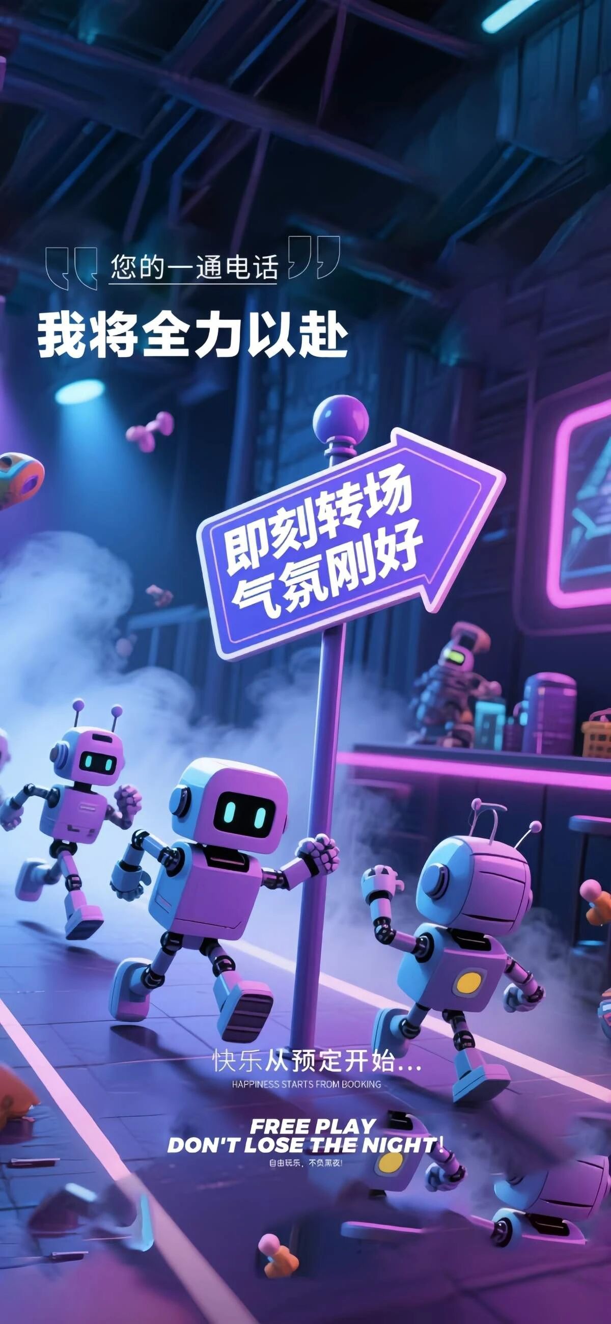 音浪翻涌击溃疲惫防线💥 节拍共振点燃全场