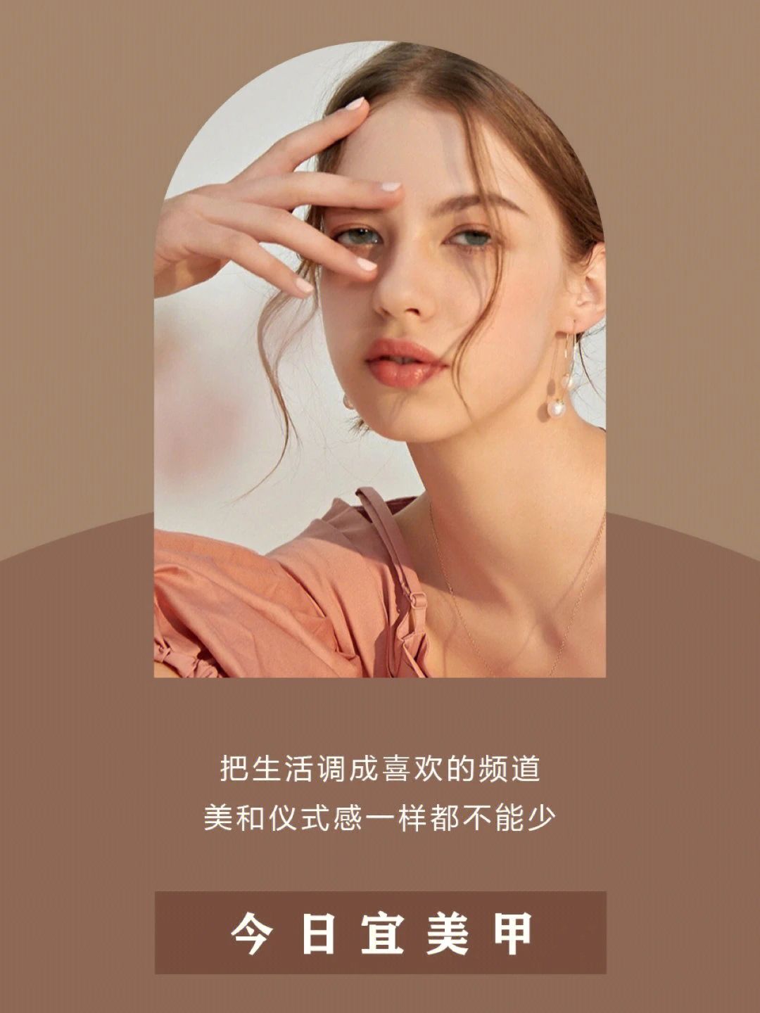 爱自己才是浪漫的开始 把生活调成喜欢的频