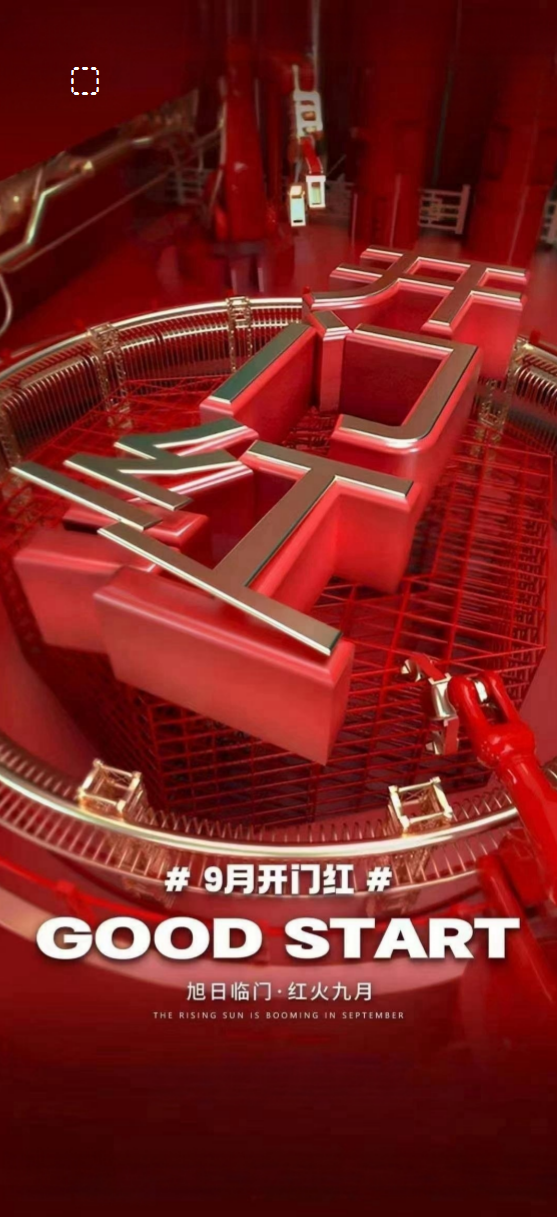 𝗚𝗢𝗢𝗗 𝗦𝗧𝗔𝗥𝗧 | # 开门红🧨 