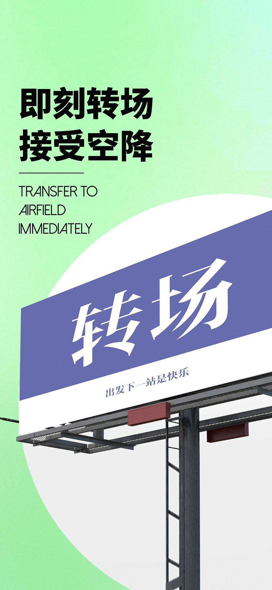 ■→ 转场·转场·转场 ■→ 劲爆现场▲