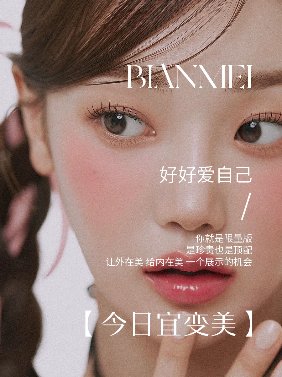 好好爱自己 你就是限量版 是珍贵也是顶配