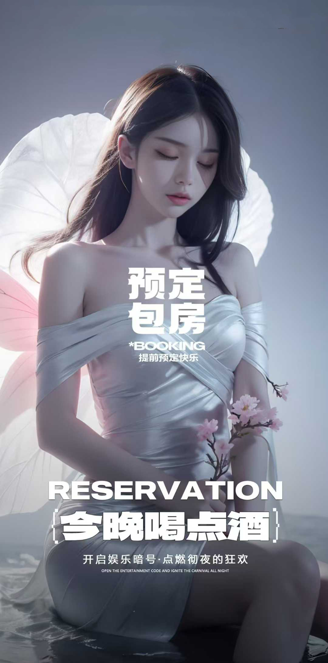 ❏ 白天依靠头部思考 ❏ 夜晚交于身体支
