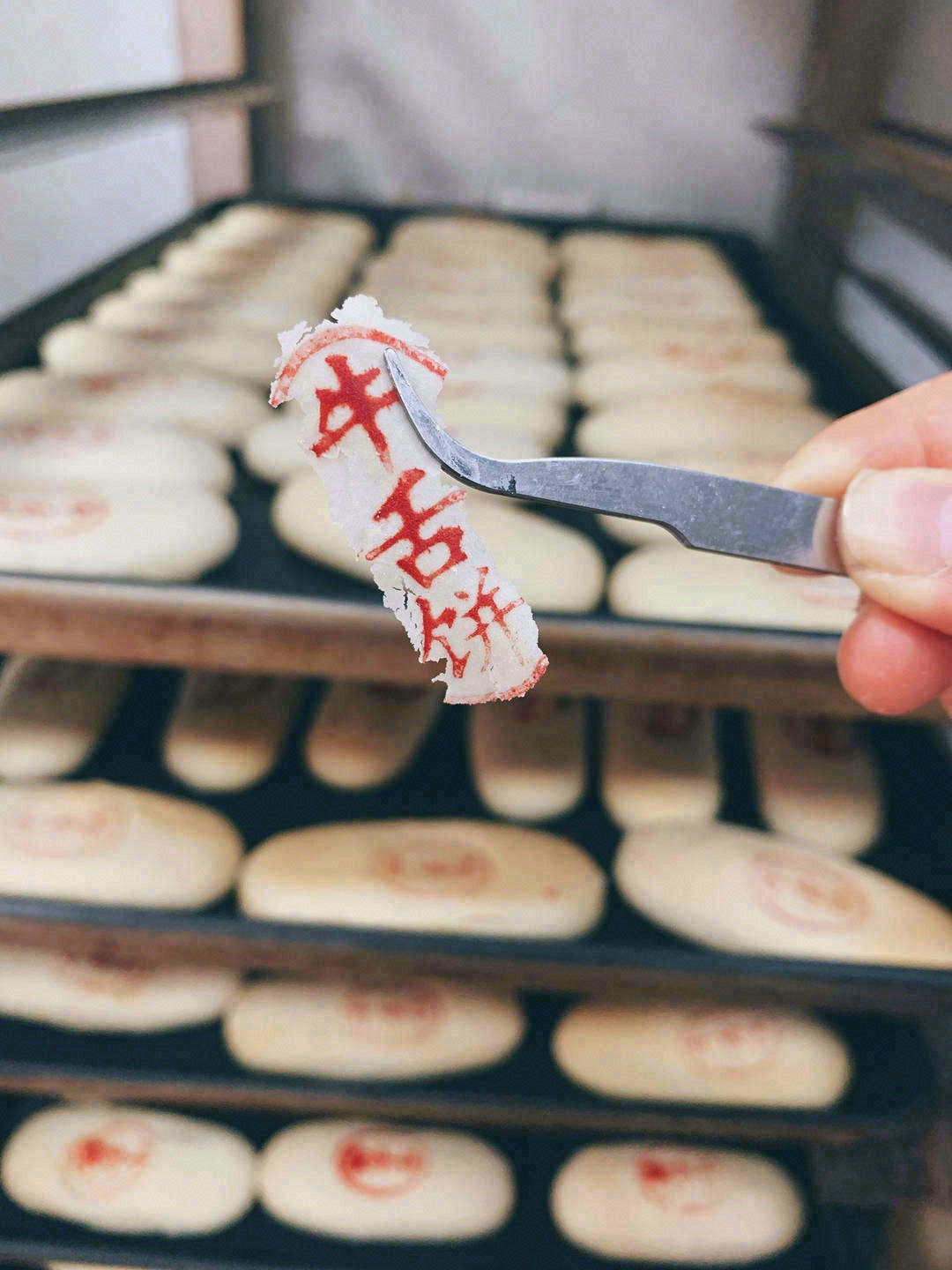 🥟牛舌饼味道很特别是那种咸香椒盐的酥皮点 配图2