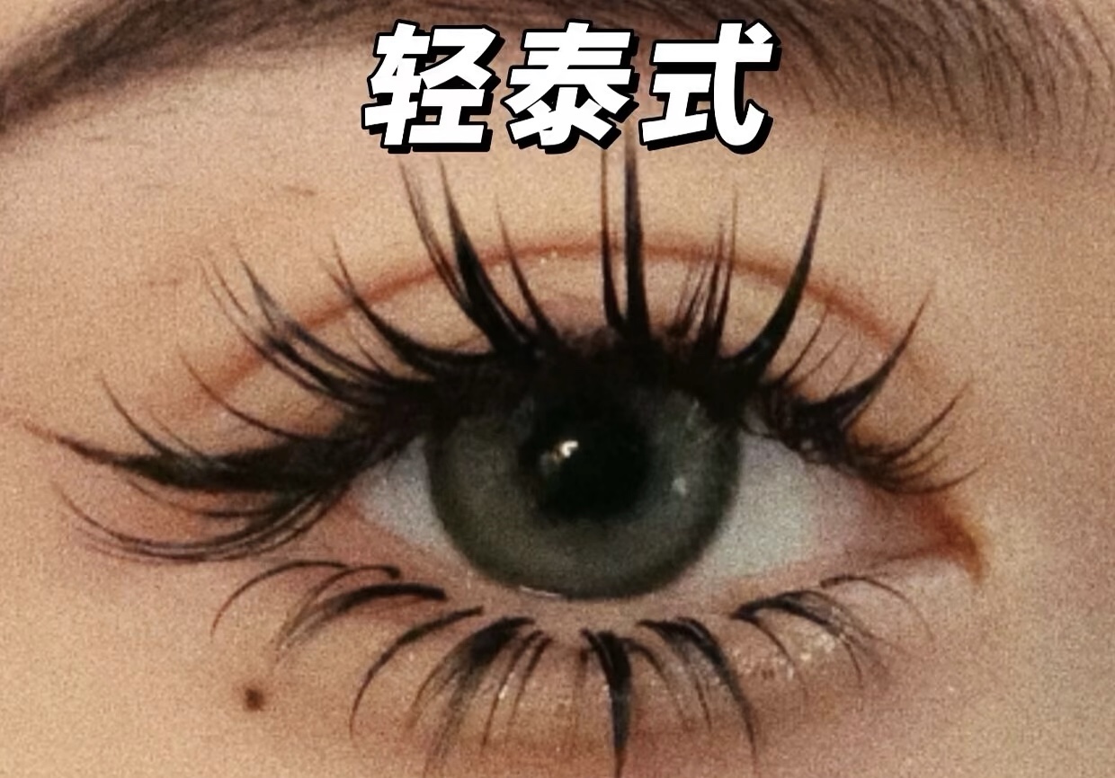 各种风格的美睫款式合集来啦！小姐妹们，蒲 配图3