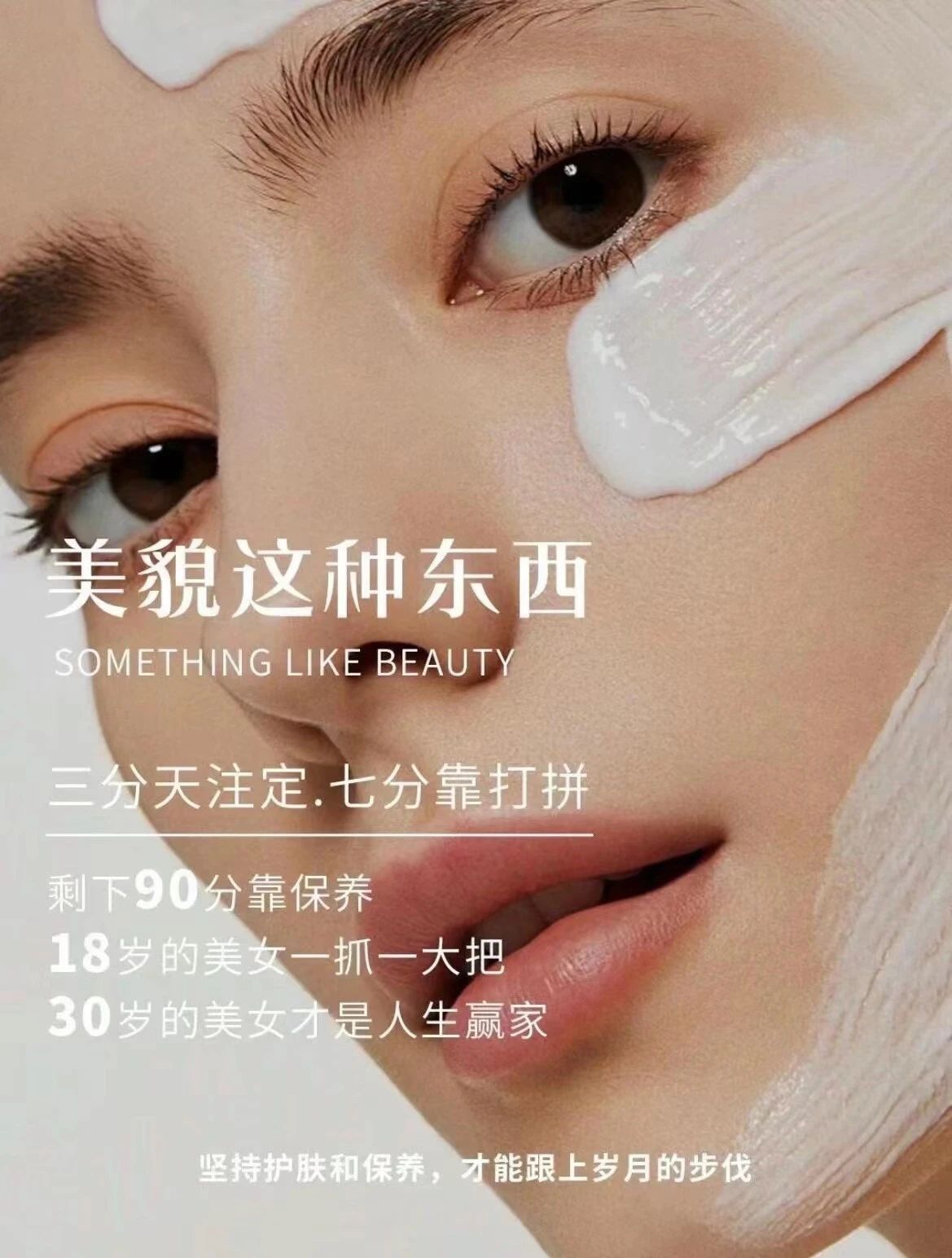如花的年纪 就该邂逅最美的自己 变老是趋