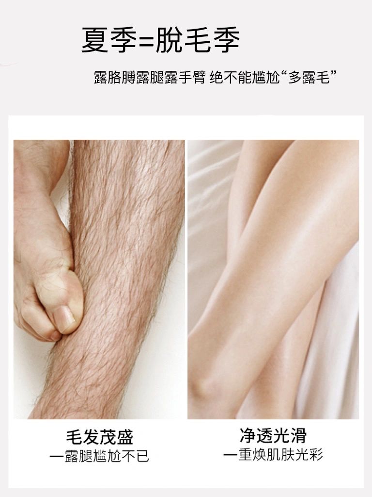夏季-脫毛季 露胳膊露腿露手臂绝不能尴尬 配图1