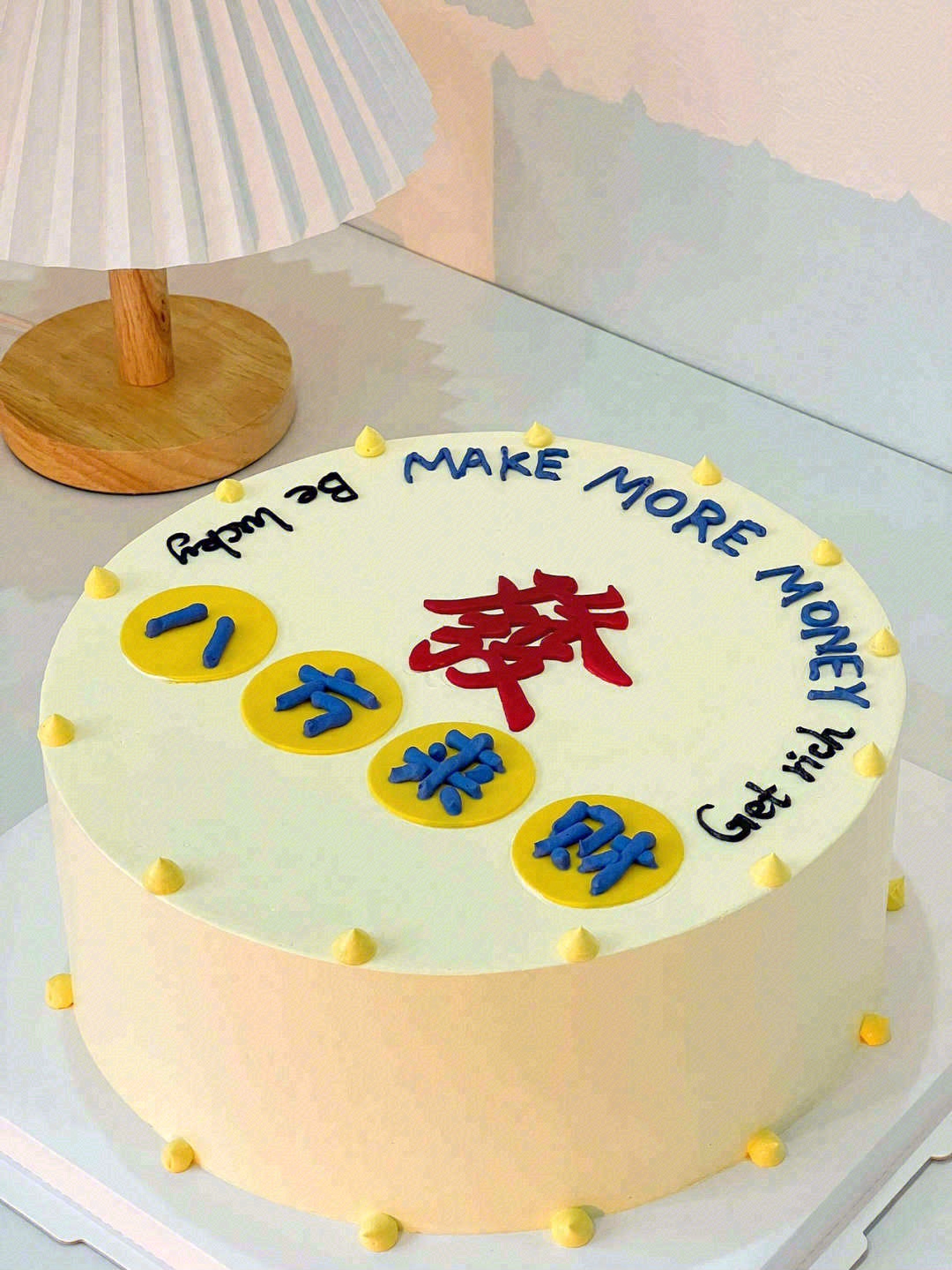 叮~ 寿星许愿🎂，一夜暴富💰 ʜᴀᴘᴘʏ 配图3