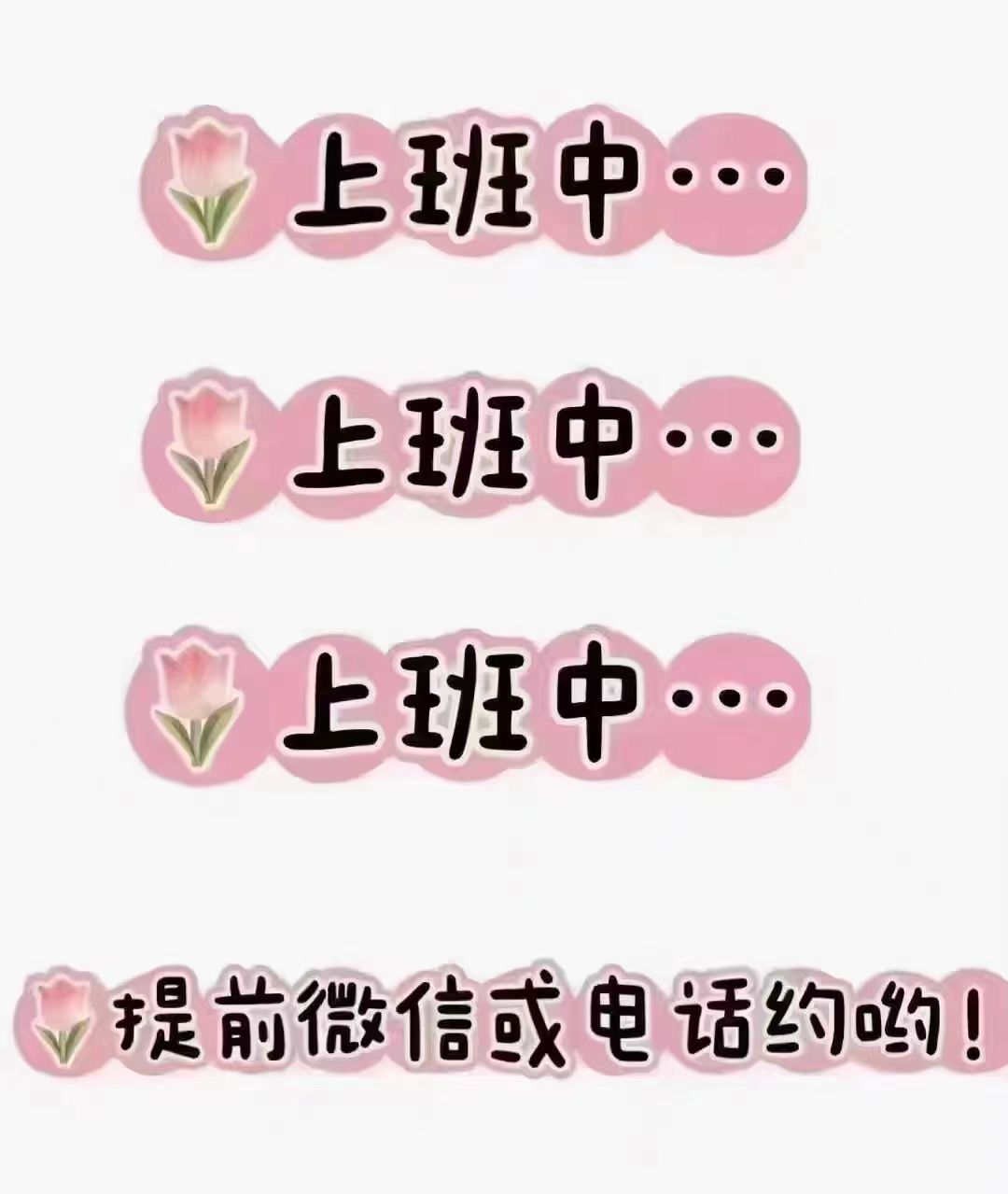 本人已进入工作状态， 对工作,我一直不曾