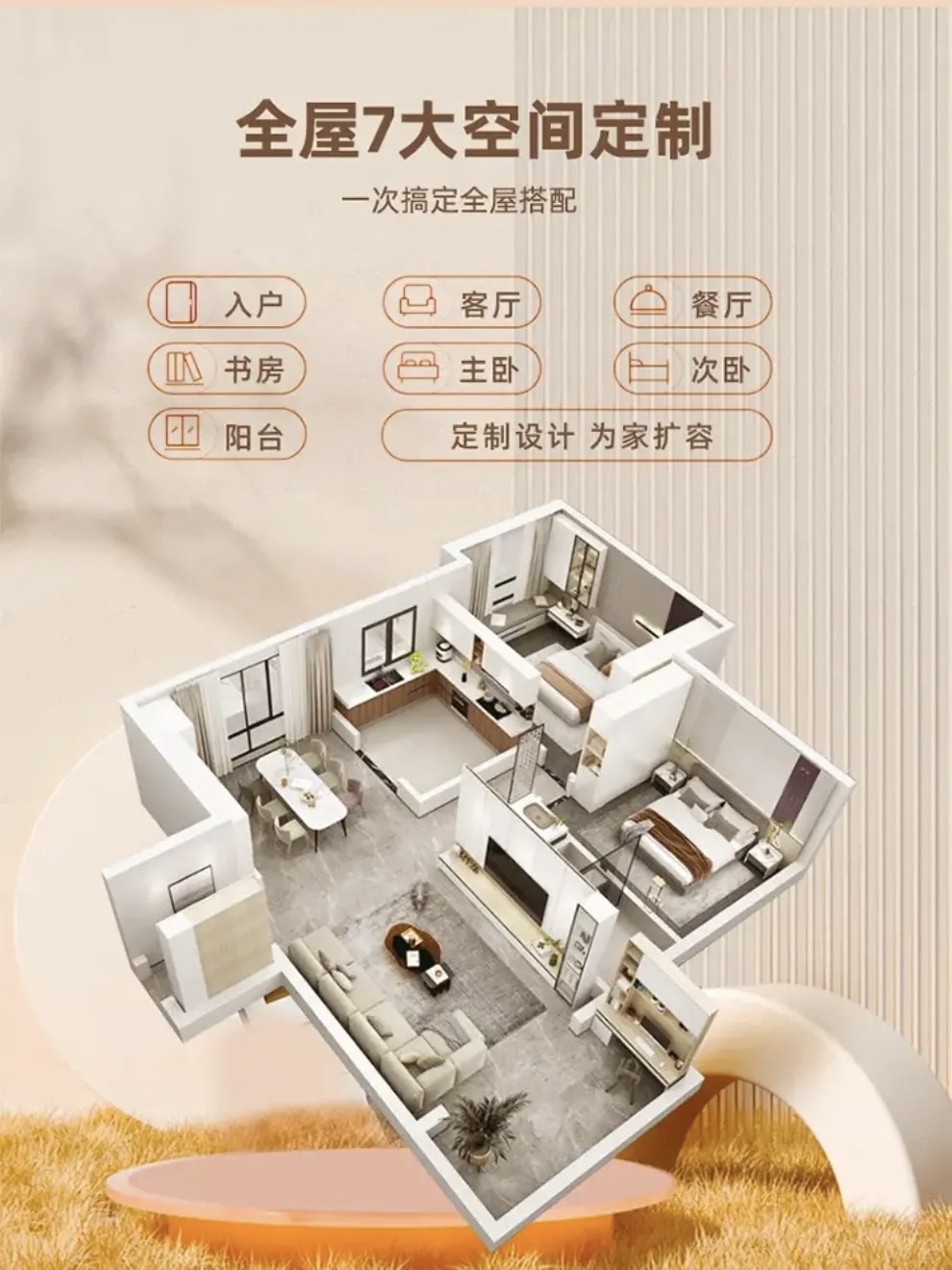 很多人纠结全屋定制怕踩坑 怕尺寸不对、怕